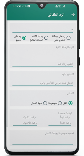 تحميل WhatsApp Azer Pro اخر نسخة