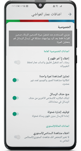 تحميل WhatsApp Azer Pro للأندرويد