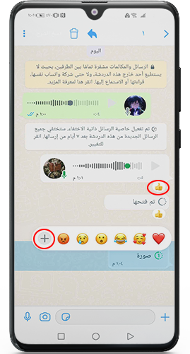 تحديث MB WhatsApp اخر اصدار 2022