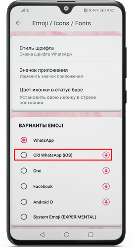 Na4 WhatsApp розовый
