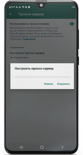 Скачать Whatsapp Android Apk