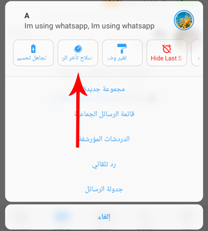 تحديث MB WhatsApp اخر اصدار